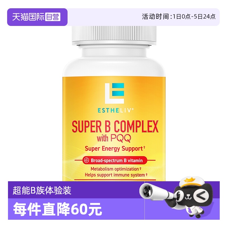 【自营】美国研生之力维生素b族维生素正品B6B12燃粒瓶30粒/瓶