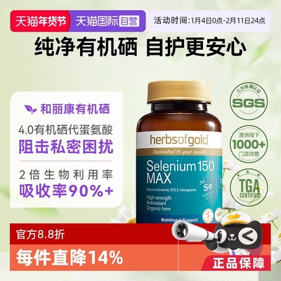 hog硒片补硒和丽康有机硒免疫力