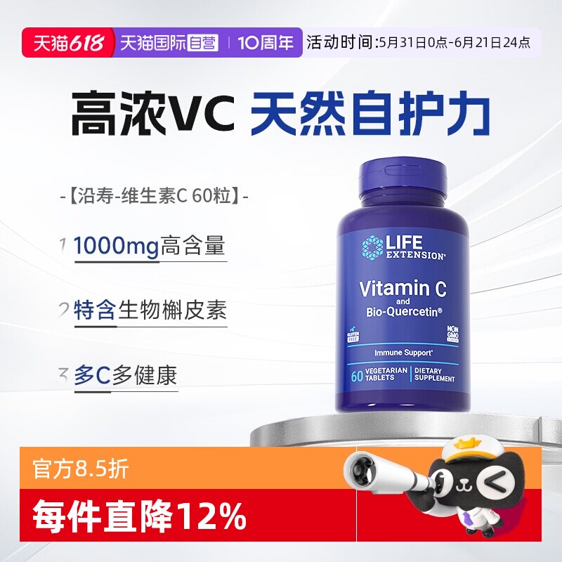 【自营】沿寿高含量维生素c咀嚼片胶囊成人儿童vc片泡腾片1000mg