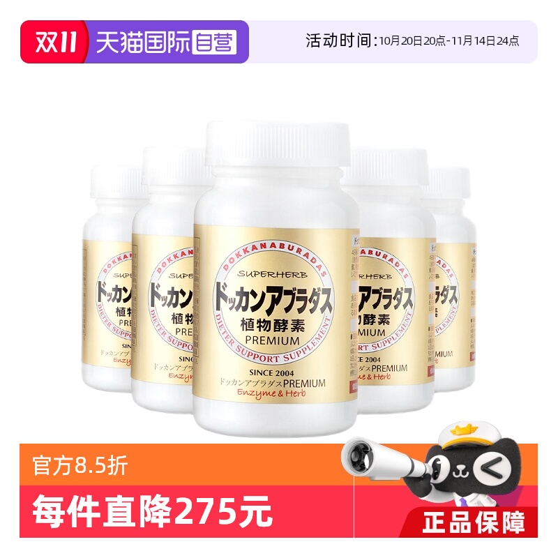 ӪHerbDOKKANĽǿ峦180/ƿ*5