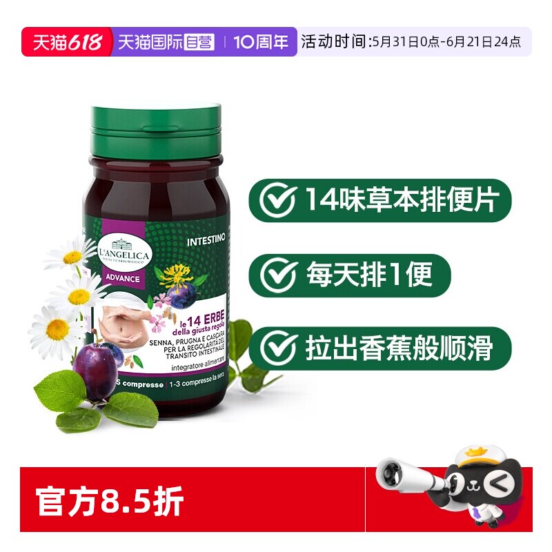 【自营】Langelica小绿瓶清肠片润肠通宿助促排便膳食纤维通畅