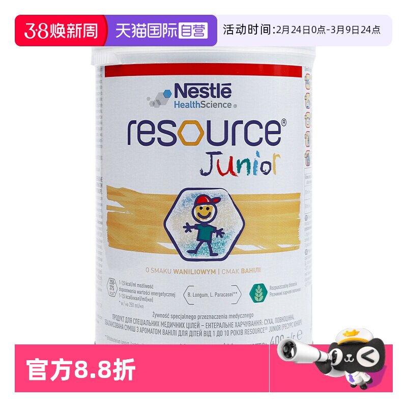 【自营】雀巢小佳膳儿童配方奶粉乳清蛋白波兰版补钙维生素400G