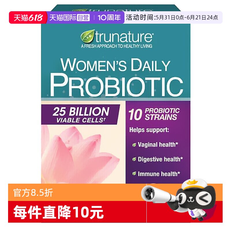 【自营】trunature女性每日250亿益生菌素食胶囊呵护私处保养肠胃