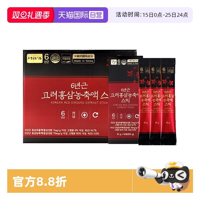 【自营】韩国进口正元参6年根次浓缩液高丽红参人参即食补品送礼