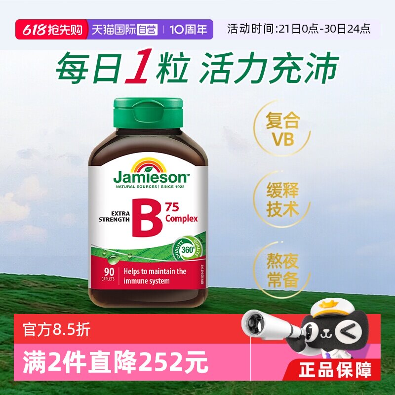 健美生维生素A 100粒，叠加优惠券后仅需8.55元