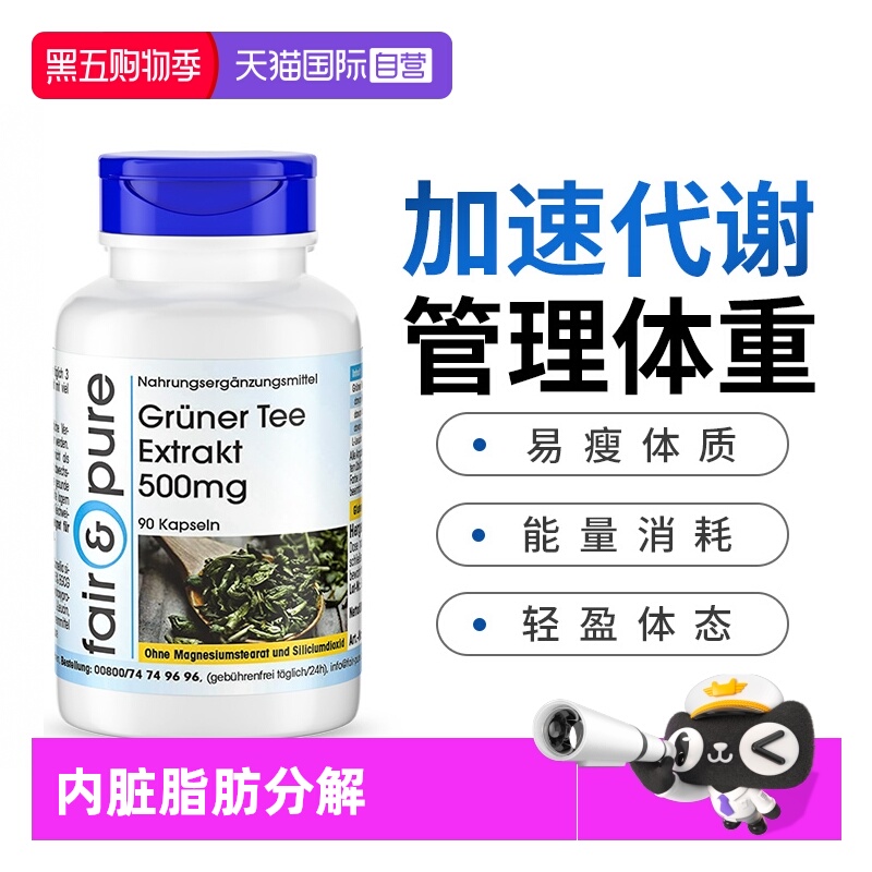 内脏脂肪分解降低体脂率瘦肚代谢