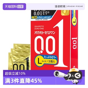 200%润滑3只装 okamoto冈本001****套****大码 0.01套套 自营