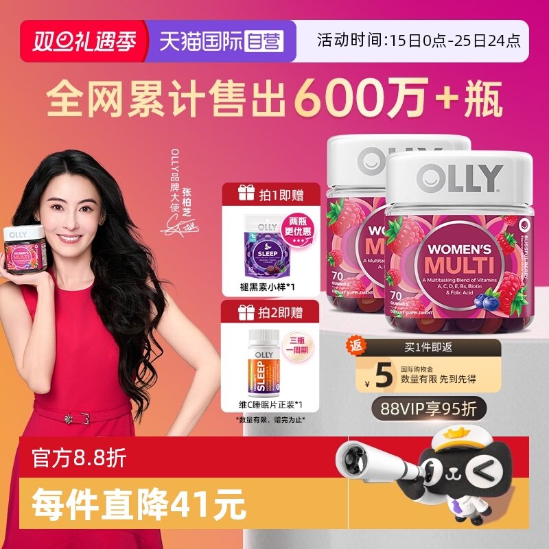 OLLY女性维生素叶酸维生素软糖