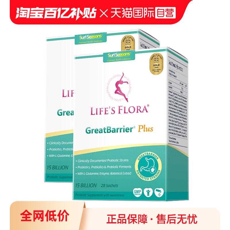 【自营】舒伯特益生菌Plus养胃粉孕妇专用进口成人胃部肠胃2盒