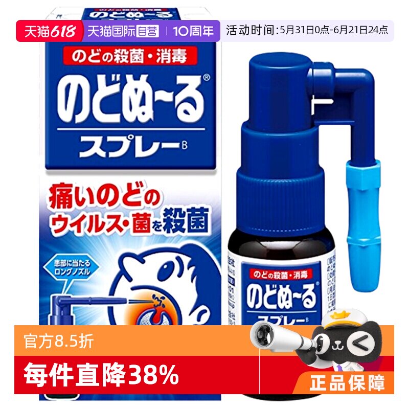 【自营】小林制药缓解咽喉肿痛抑菌喉咻露15ml日本进口喉痛清凉