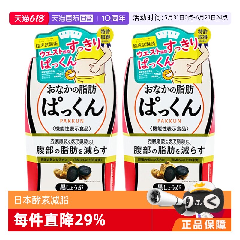 【自营】SVELTY丝蓓缇黑生姜排湿丸暖身消水肿酵素150粒*2