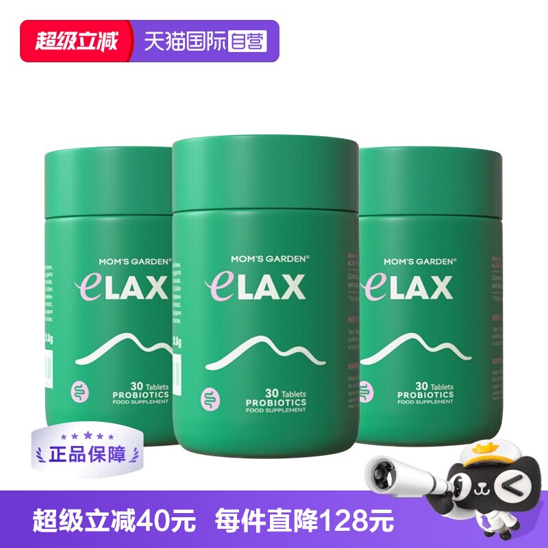 【自营】百草园清清片30粒便秋葵秘排通肠道益生菌噗噗片3瓶装