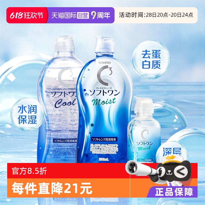 ӪձԭװROHTOֶC3۾ͫҺ26.6Ԫ