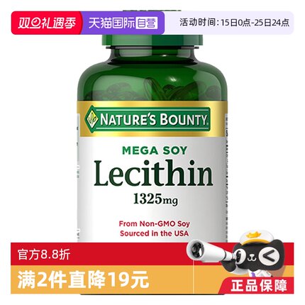 【自营】自然之宝大豆卵磷脂软胶囊1325mg血管心脑肝脏保健100片