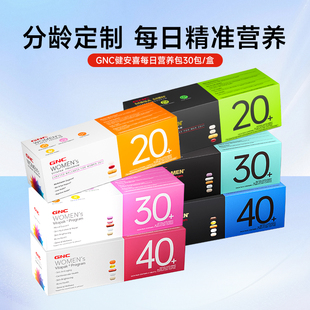 女40 GNC健安喜女性男性营养包女士多维维生素女30 自营