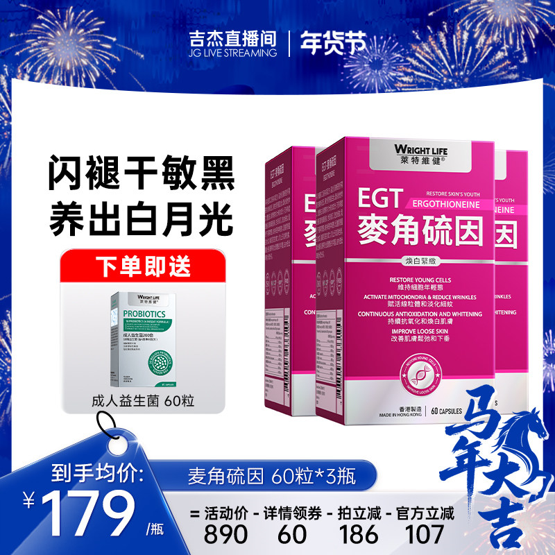 【自营】莱特维健L麦角硫因99.99%高纯度egt口服时光胶囊美亮白,保健食品/膳食营养补充食品,口服美容营养品,淘宝优惠券,粉丝福利购,淘宝优惠卷