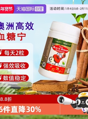 【自营】澳洲进口Wealthy Health口服血糖灵元素牛磺酸叶酸平衡片