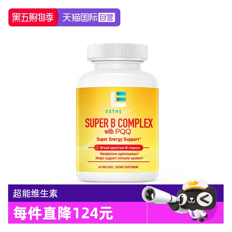 美国原装进口ESTHELIV