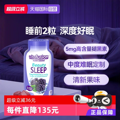 [Самостоятельная трудоустройство] Мелатонин витафузия мелатонин, высокое содержание высокого содержания сон 5 мг мелатонина, помогая 90 капсулам