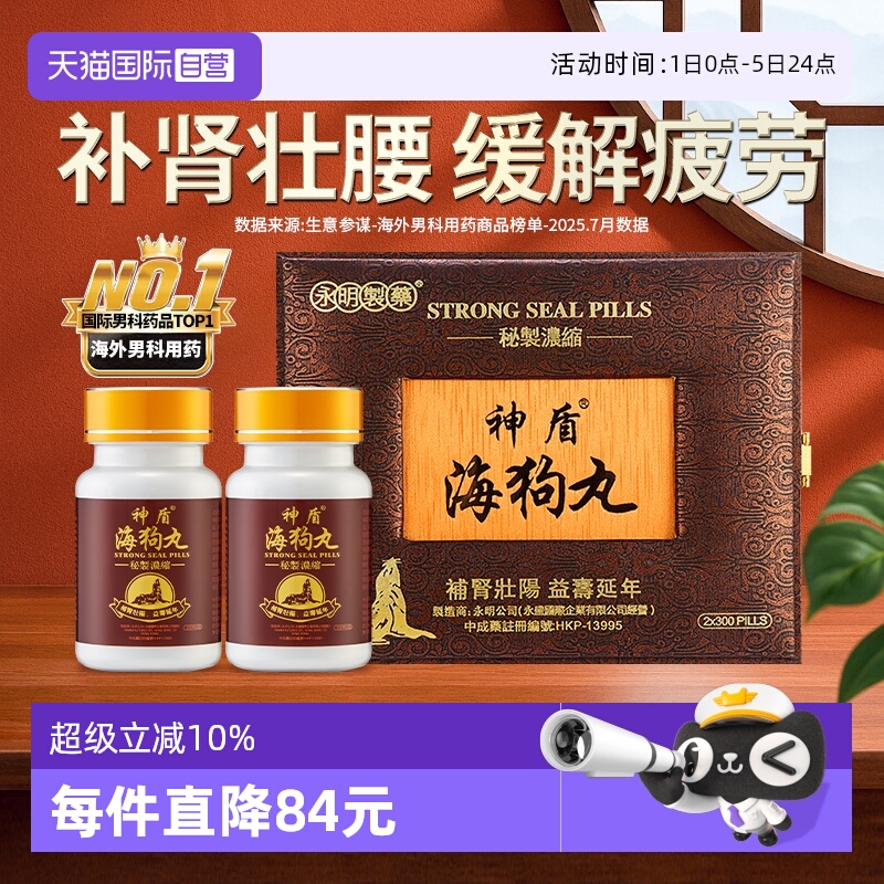 香港老牌，进口优质正品