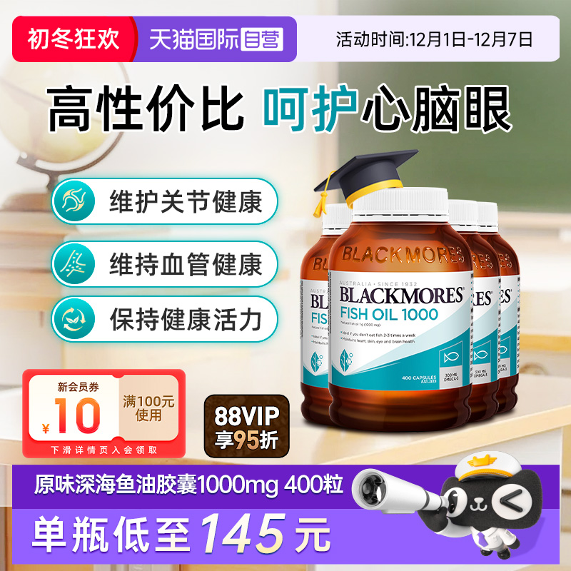 澳佳宝深海鱼油鱼肝油中老年成人