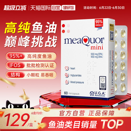 金凯撒迷你鱼油60粒小颗粒易吞咽