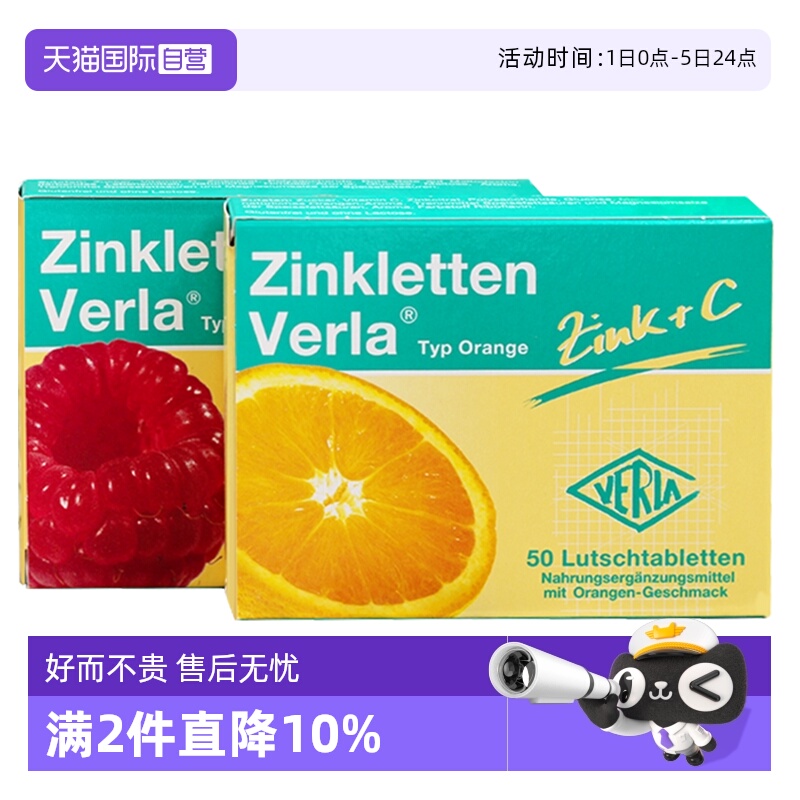 VC能促进锌的吸收，而且是水果口味