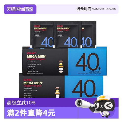 GNC复合维生素男性40+营养包