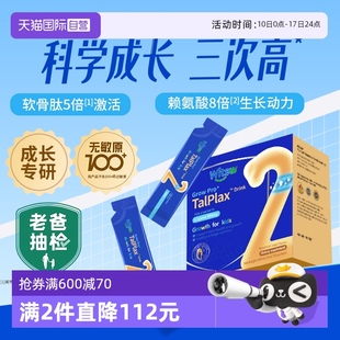 自营 witsbb健敏思三次高儿童赖氨酸钙镁锌儿童钙青少年液体钙