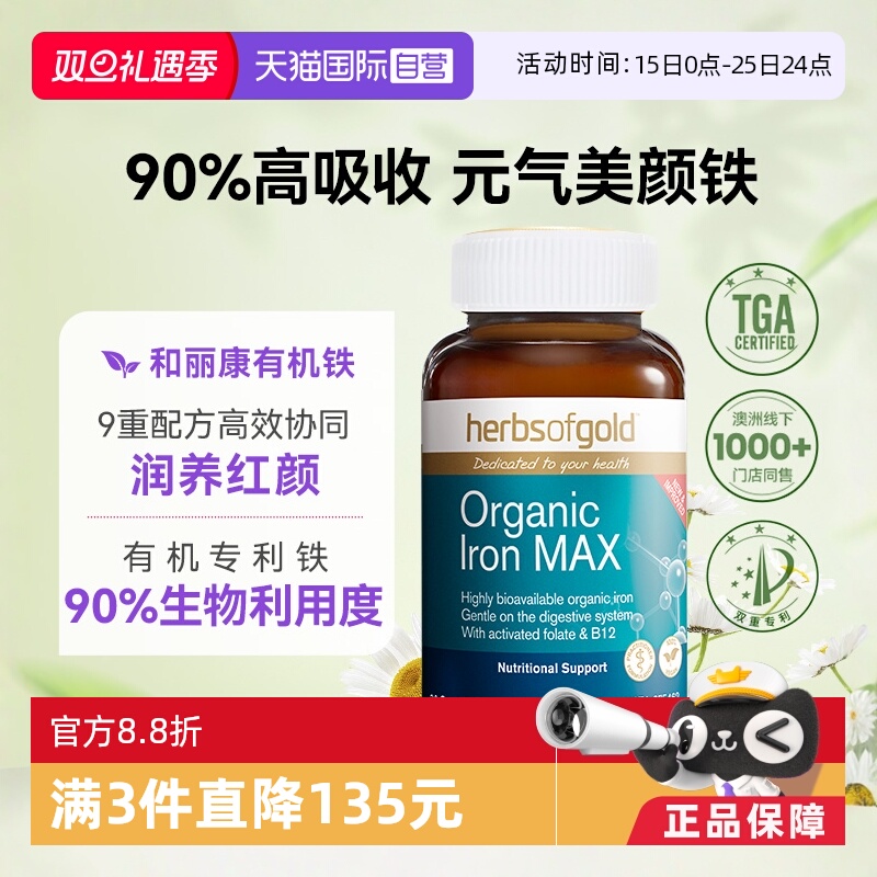 补铁气血孕妇贫血女性铁剂铁元素