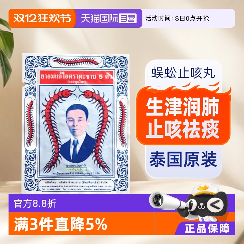 生津润肺，止咳化痰