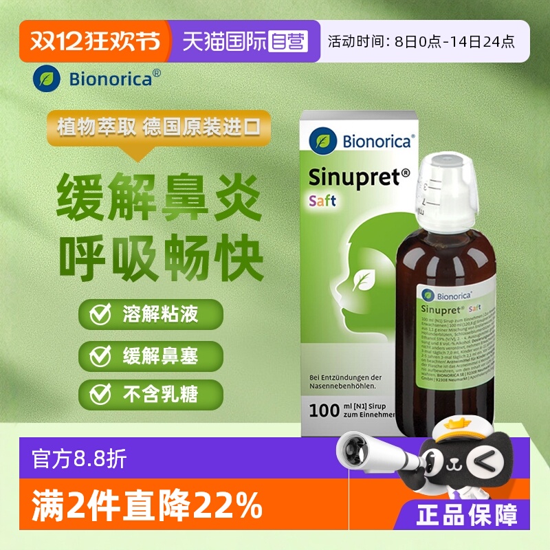 有效改善鼻塞，上呼吸道感染，缓解鼻炎