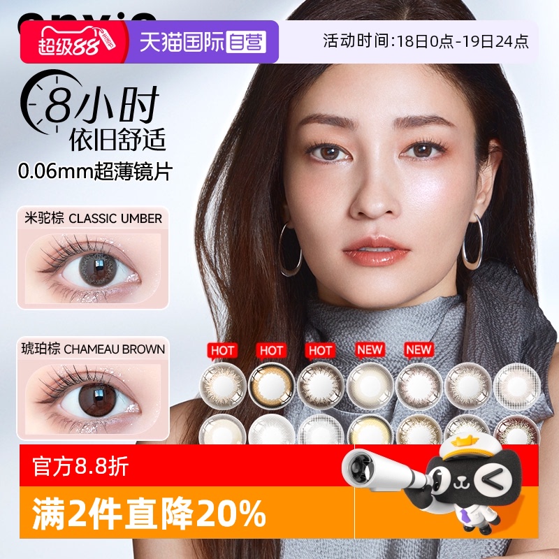 美瞳舒适度天花板 小直径自然扩瞳