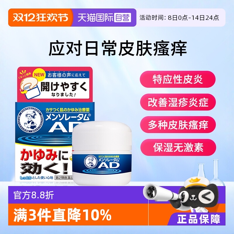 保湿滋润 抑制瘙痒