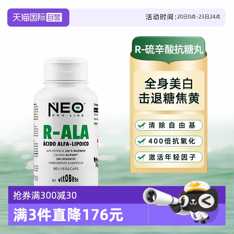 抗糖祛黄 全身亮白 内调口服胶囊