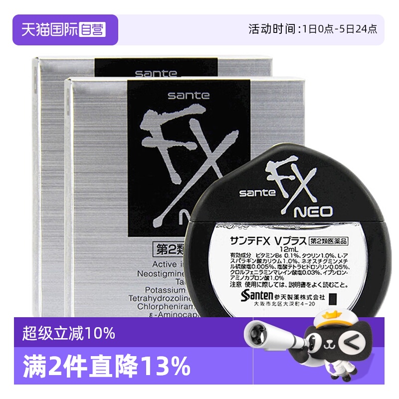 海外直邮商品为不影响发货请及时上传身份证