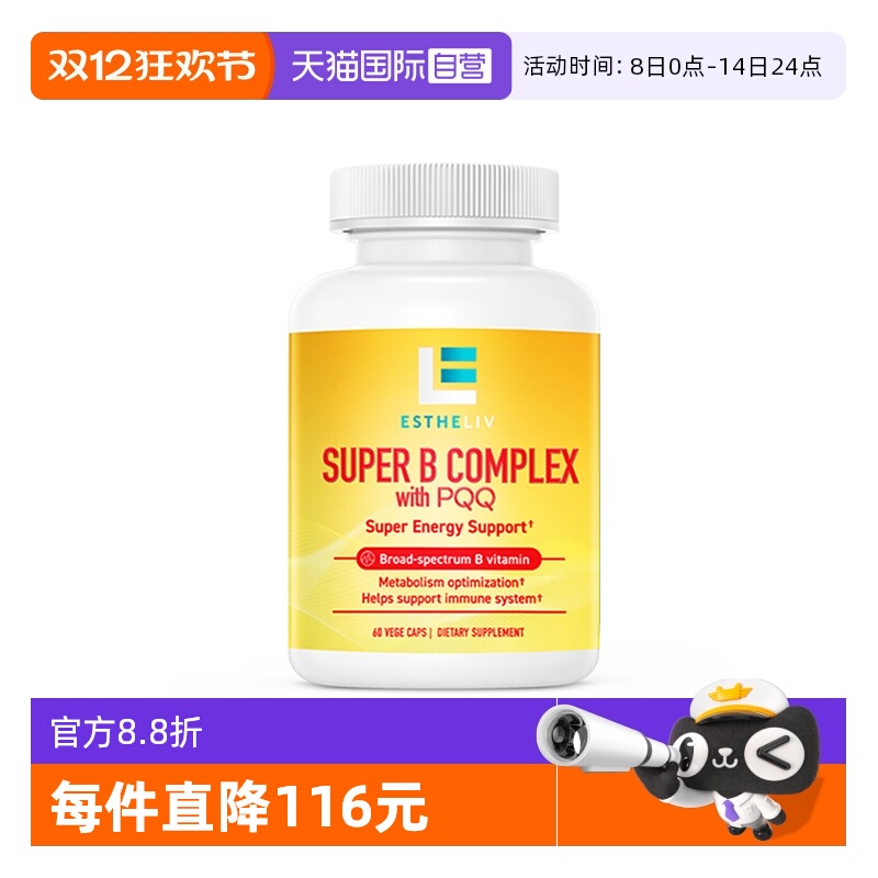 美国原装进口ESTHELIV