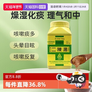 【自营】顺天堂二陈汤颗粒理气和中咳嗽痰多恶心呕吐头眩心悸
