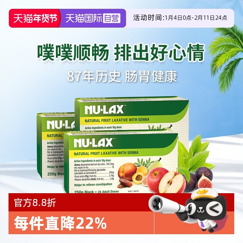 【自营】【3盒】澳洲nulax乐康膏250g膳食纤维水果肠道便携果蔬膏,保健食品/膳食营养补充食品,白芸豆提取物/果蔬膳食纤维,淘宝优惠券,粉丝福利购,淘宝优惠卷