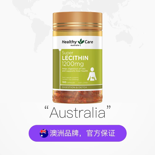 HealthyCare大豆卵磷脂