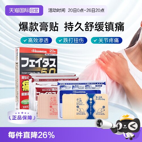 缓解腰痛、颈肩痛、关节肌肉疼痛等症状