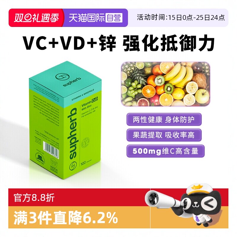 1天1粒 守护全家 增强抵御力