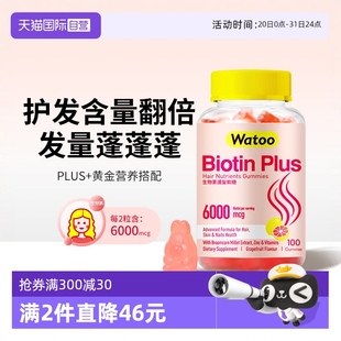 自营 Watoo生物素biotin护发软糖维生素b7无蔗糖固发养发防脱