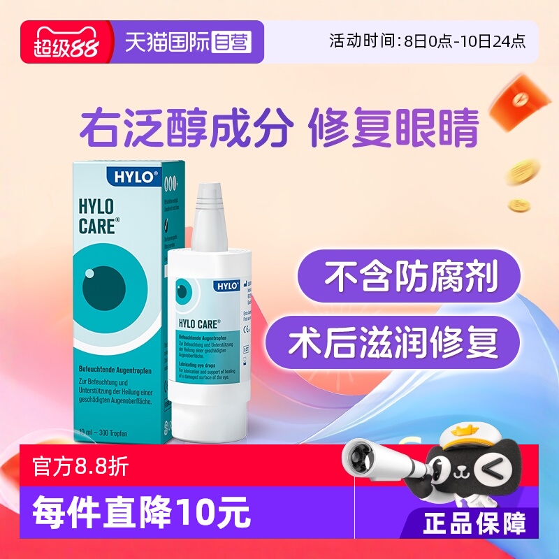 日常眼部护理；滋润修复
