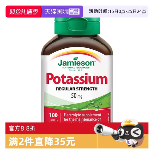 葡萄糖酸钾Jamieson呵护甲状腺