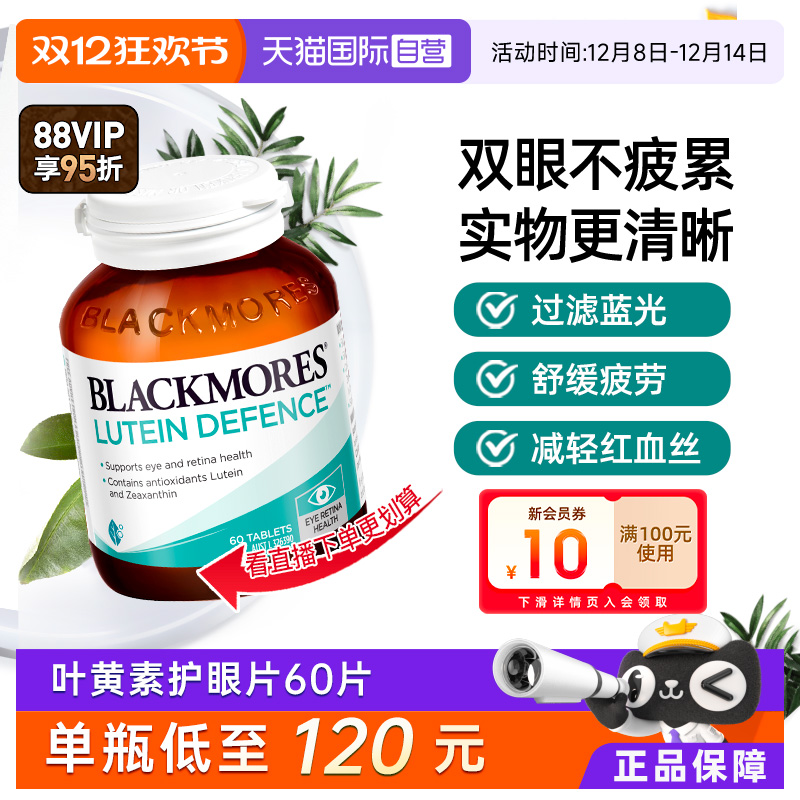 澳佳宝蓝莓护眼叶黄素青少年成人