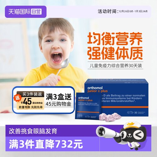 奥适宝儿童复合维生素汽车糖