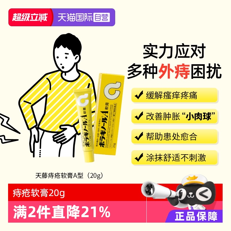 缓解瘙痒疼痛 涂抹舒适不刺激