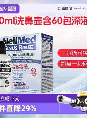 【自营】NeilMed洗鼻盐成人洗鼻壶洗鼻器家用大人冲洗生理洗鼻盐