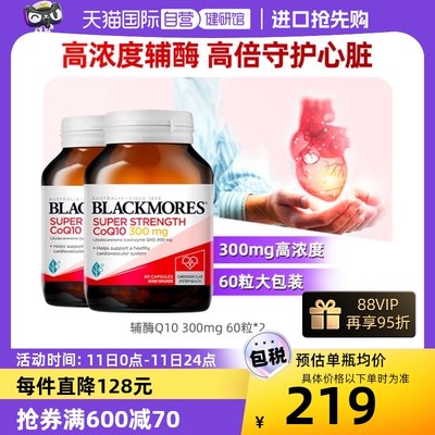 BLACKMORES澳佳宝辅酶300mg60粒